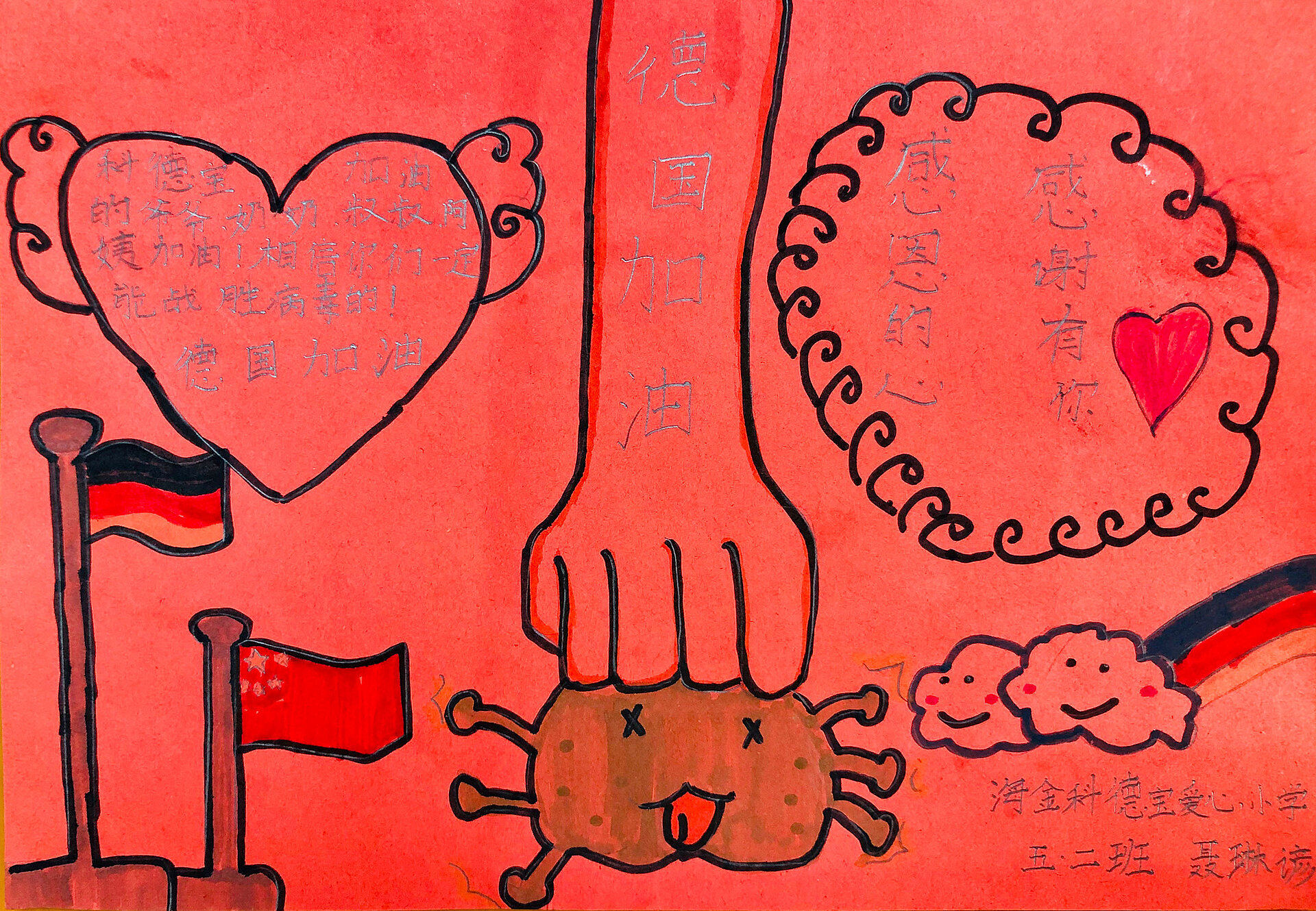 Child's drawing by Nie Linyan from the second grade